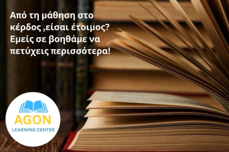 Κέντρο Μάθησης Agon Ελλάδα, Agon Learning Center Greece, πληροφορίες για το Agon Ελλάδα, σχετικά με το Κέντρο Agon στην Ελλάδα, σχολή Agon Ελλάδα, ιδιωτικό μάθημα Agon Ελλάδα, εκπαιδευτικό κέντρο Agon Ελλάδα, μαθήματα Agon Ελλάδα